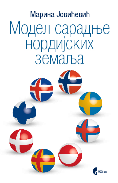 МОДЕЛ САРАДЊЕ НОРДИЈСКИХ ЗЕМАЉА